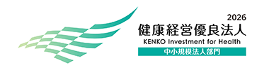 健康経営有料法人